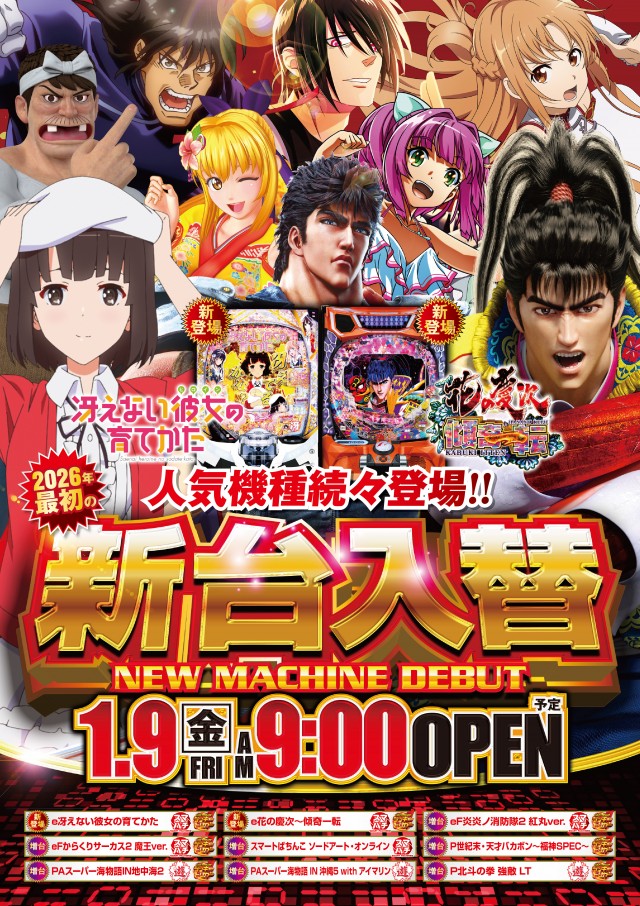 キコーナ中根店の最新情報画像