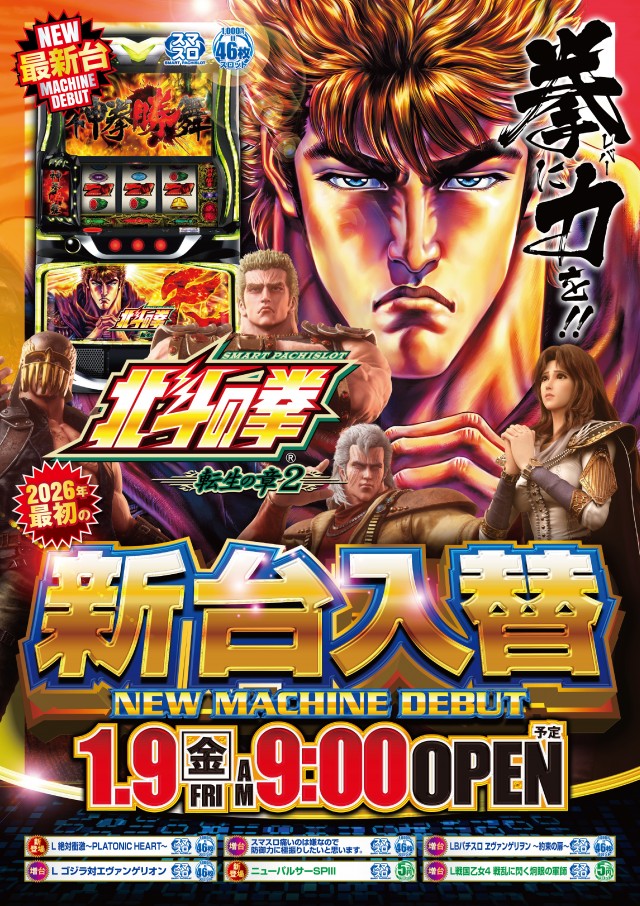 キコーナ中根店の最新情報画像