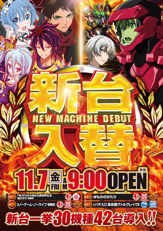 キコーナ中根店の最新情報画像