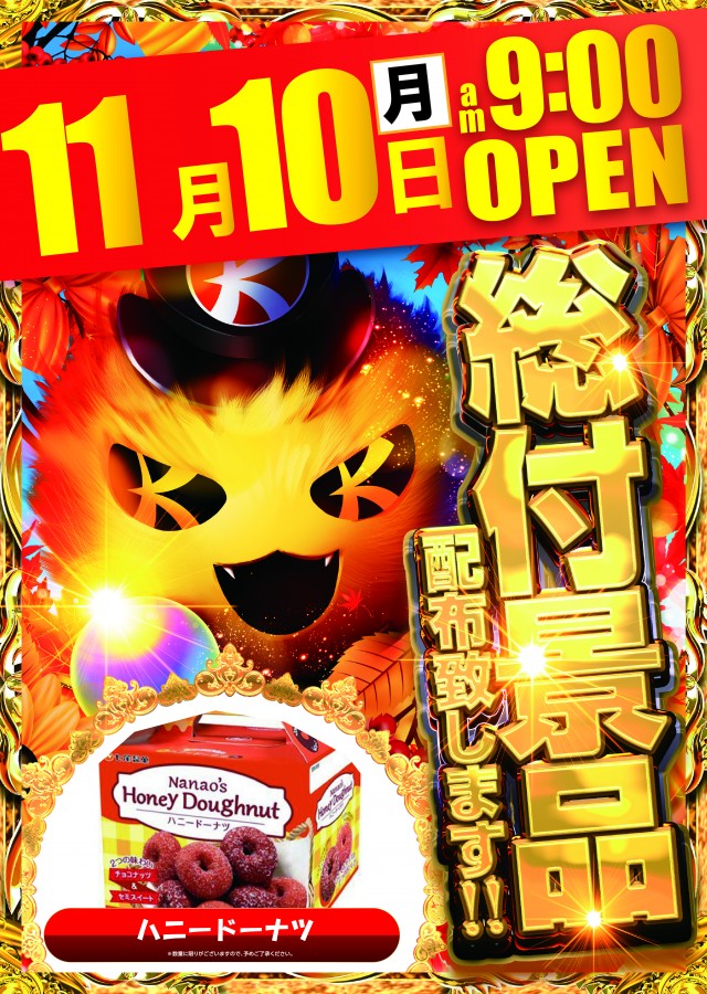 キコーナ中根店の最新情報画像