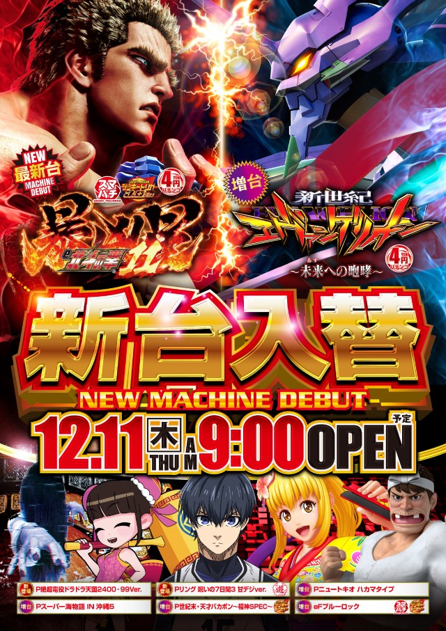 キコーナ中根店の最新情報画像