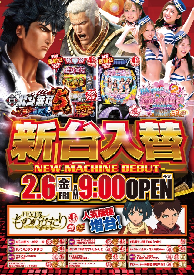 キコーナ中根店の最新情報画像