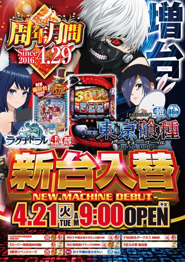 キコーナ中根店の最新情報画像