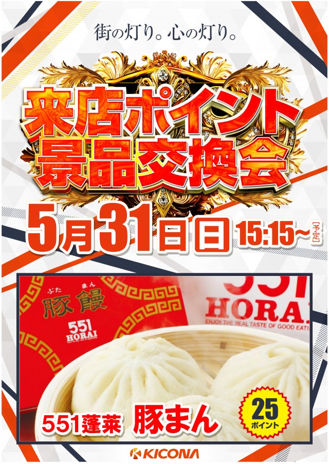 キコーナ中根店の最新情報画像