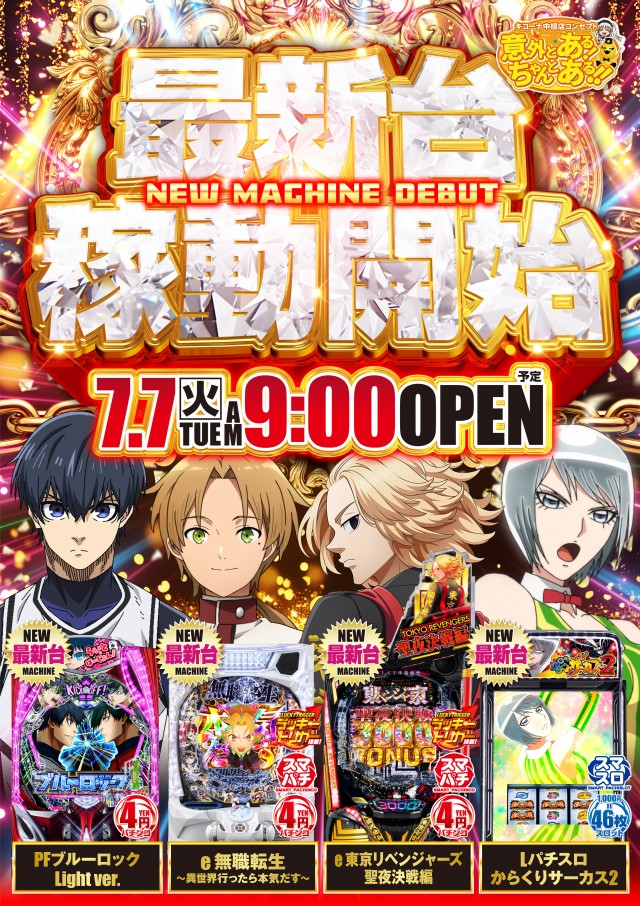 キコーナ中根店の最新情報画像