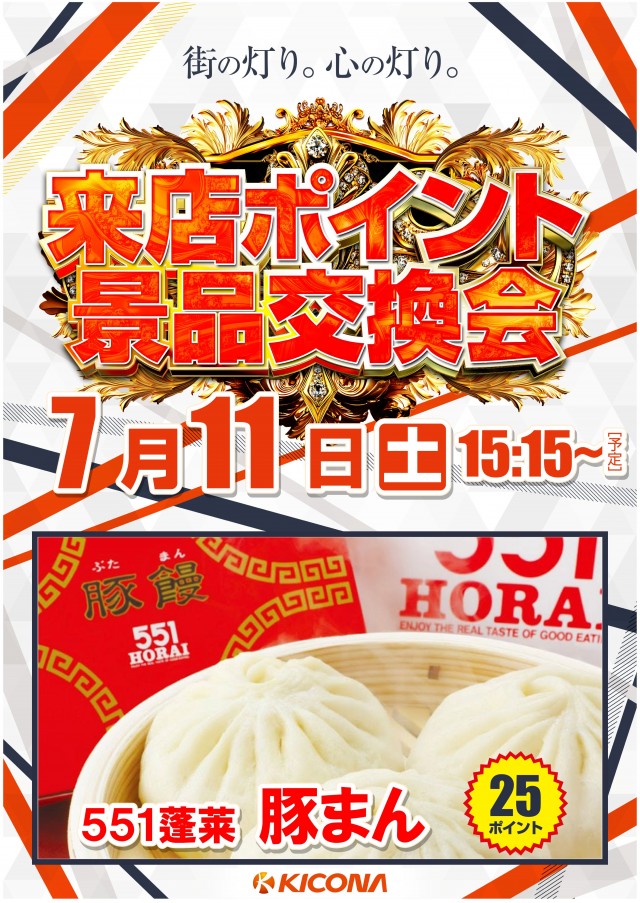 キコーナ中根店の最新情報画像