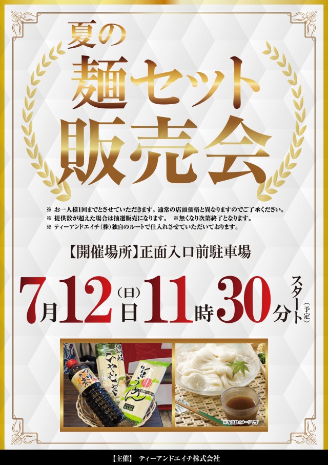 キコーナ中根店の最新情報画像