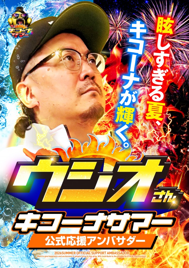 キコーナ中根店の最新情報画像