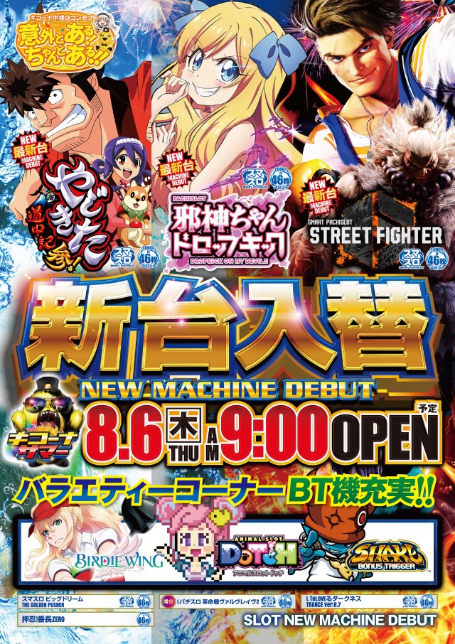 キコーナ中根店の最新情報画像