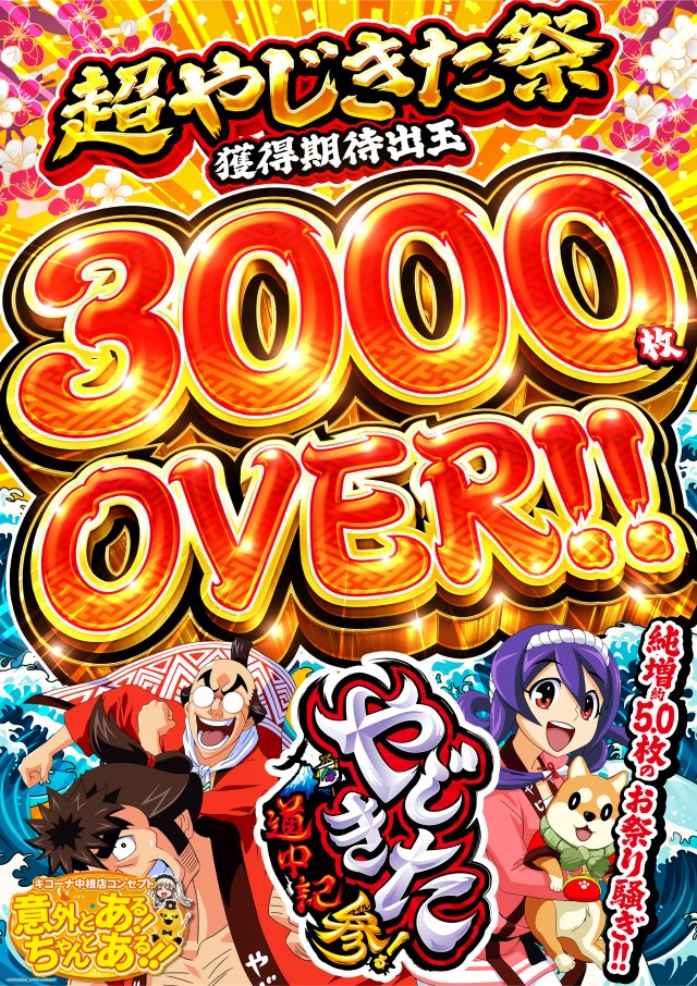 キコーナ中根店の最新情報画像