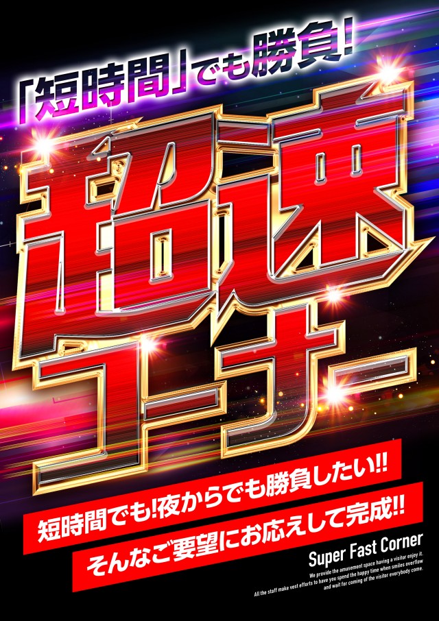 キコーナ中根店の最新情報画像