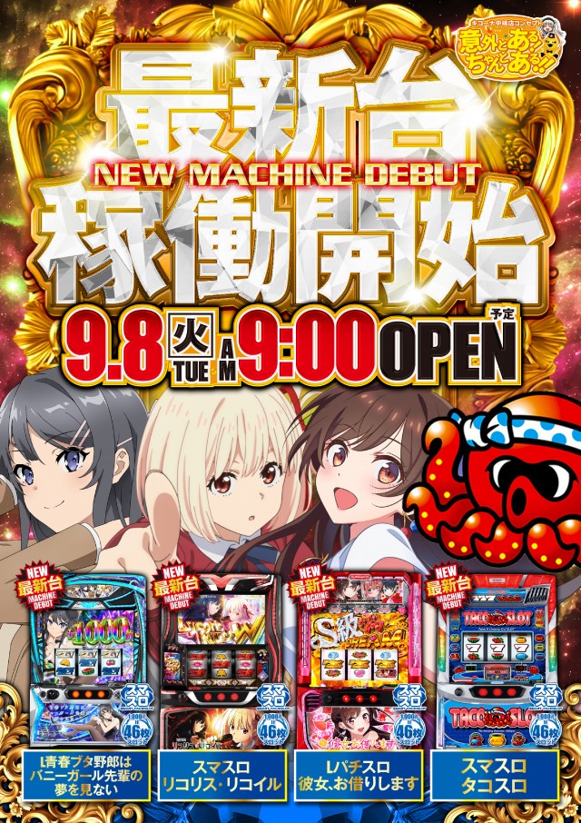 キコーナ中根店の最新情報画像