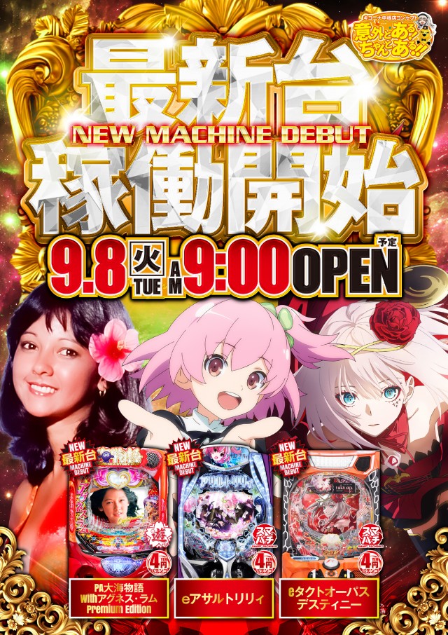 キコーナ中根店の最新情報画像