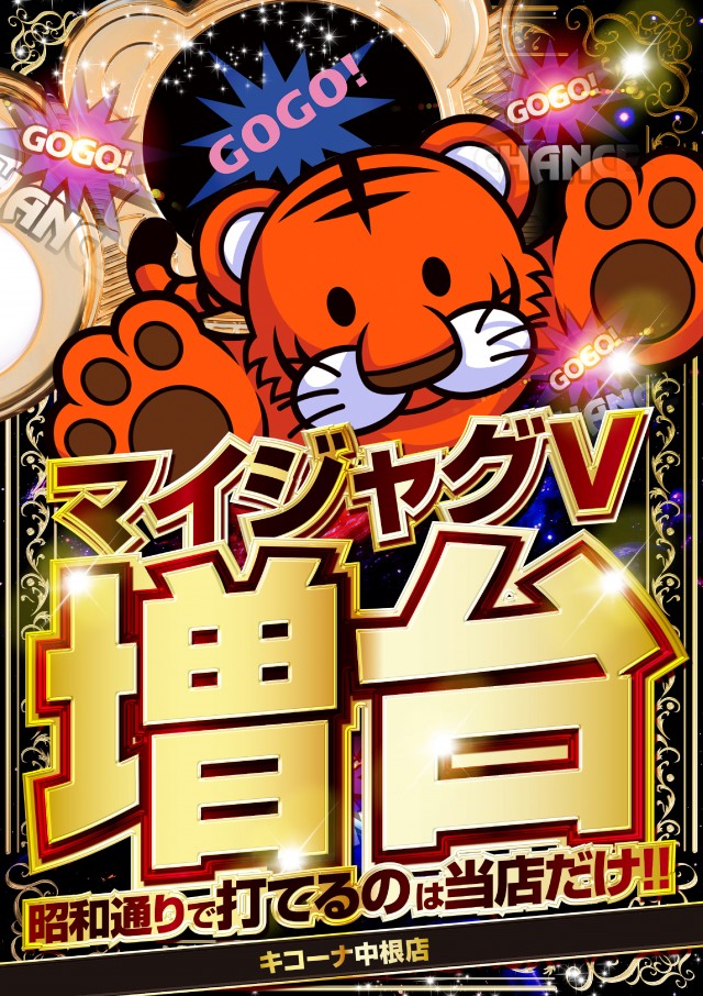 キコーナ中根店の最新情報画像