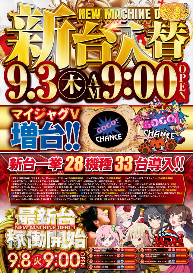 キコーナ中根店の最新情報画像