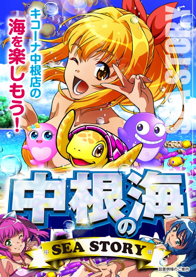 キコーナ中根店の最新情報画像