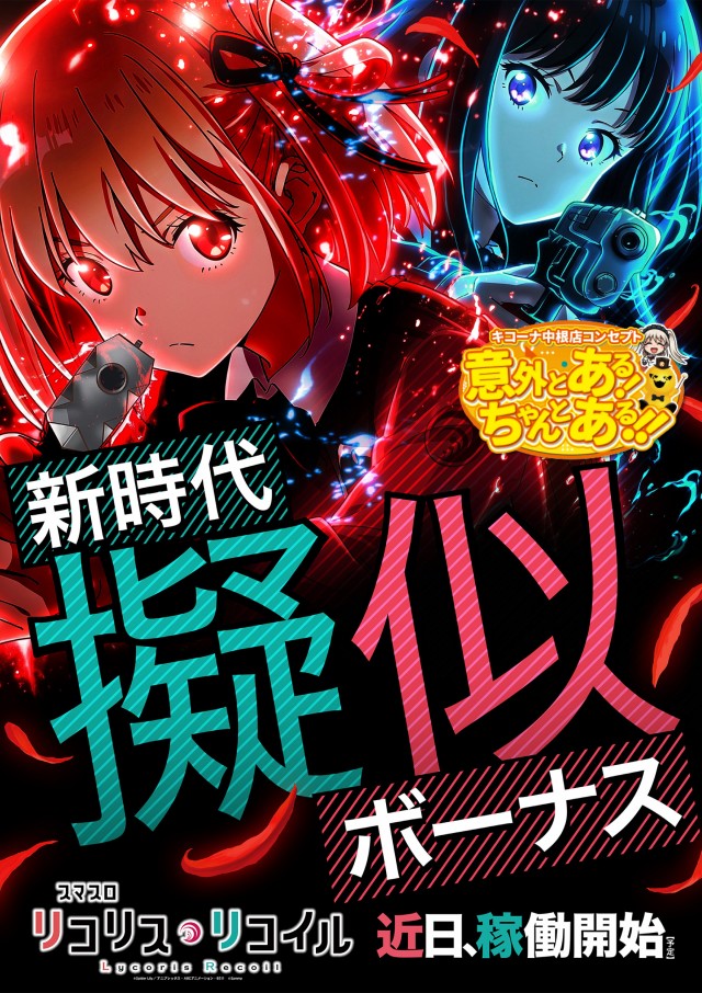 キコーナ中根店の最新情報画像