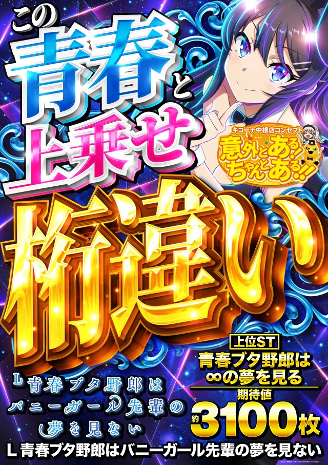 キコーナ中根店の最新情報画像