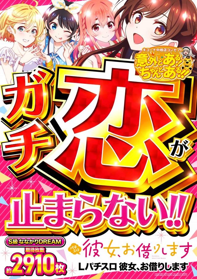 キコーナ中根店の最新情報画像