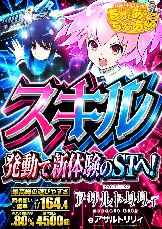 キコーナ中根店の最新情報画像
