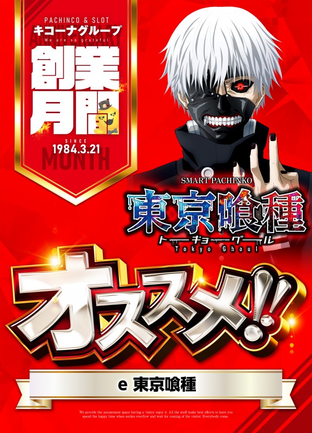 キコーナ中根店の最新情報画像