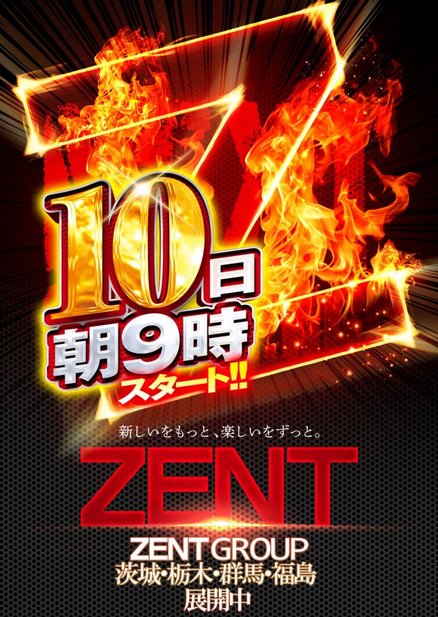 ZENTひたちなか店の最新情報画像