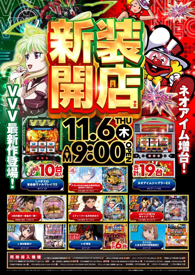 ZENTひたちなか店の最新情報画像