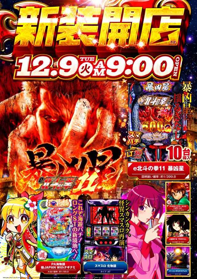 ZENTひたちなか店の最新情報画像