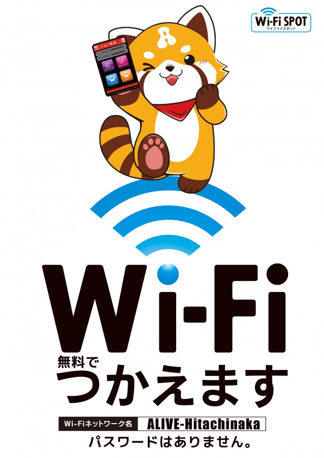 ALIVEひたちなか店の最新情報画像