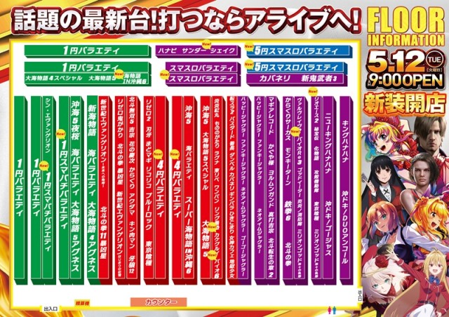 ALIVEひたちなか店の最新情報画像