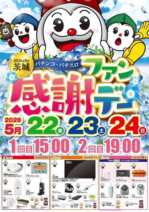 ALIVEひたちなか店の最新情報画像