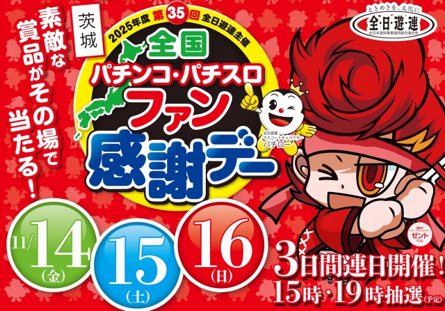 ZENTひたちなか店の最新情報画像