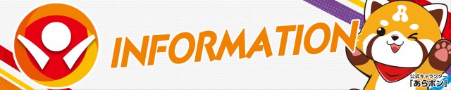 ALIVEひたちなか店の最新情報画像