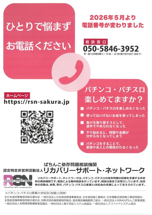 ALIVEひたちなか店の最新情報画像