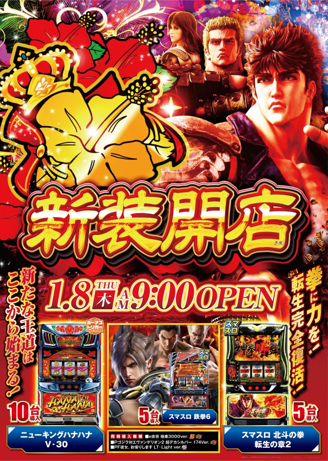 フロアマップ公開中】ZENTひたちなか店 | ひたちなか市 勝田駅