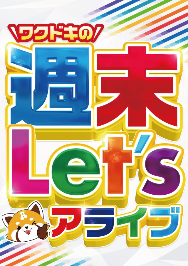 ALIVEひたちなか店の最新情報画像