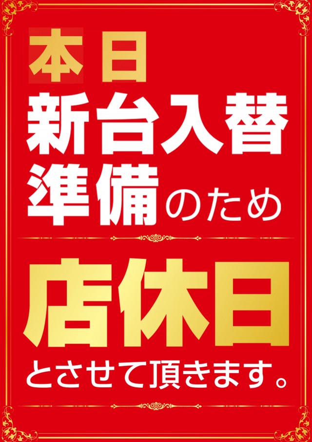 ALIVEひたちなか店の最新情報画像