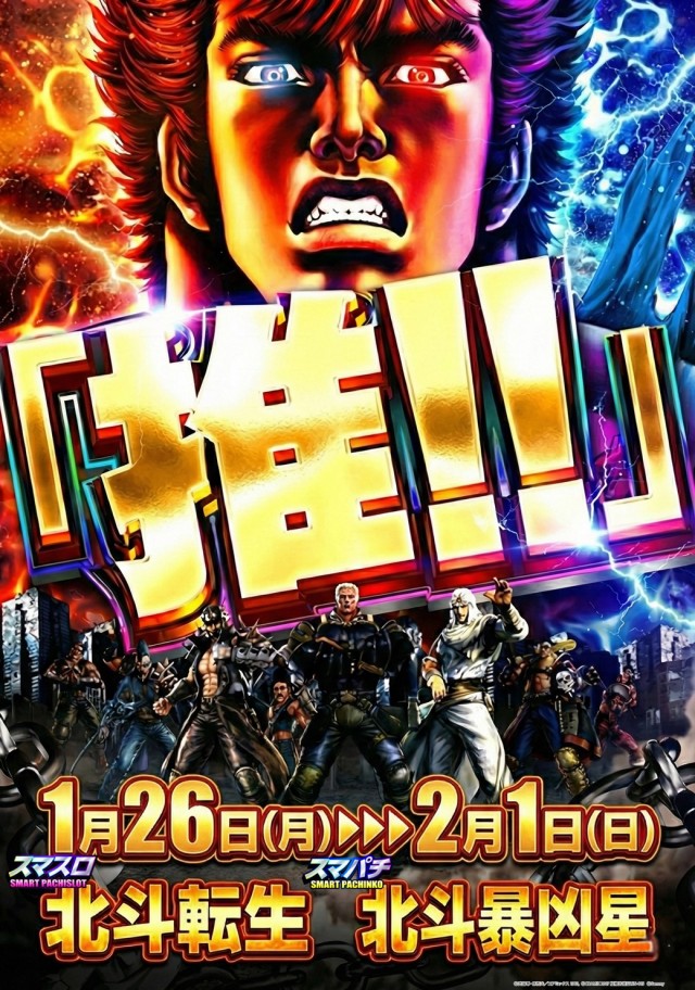 ガイアひたちなか店の最新情報画像