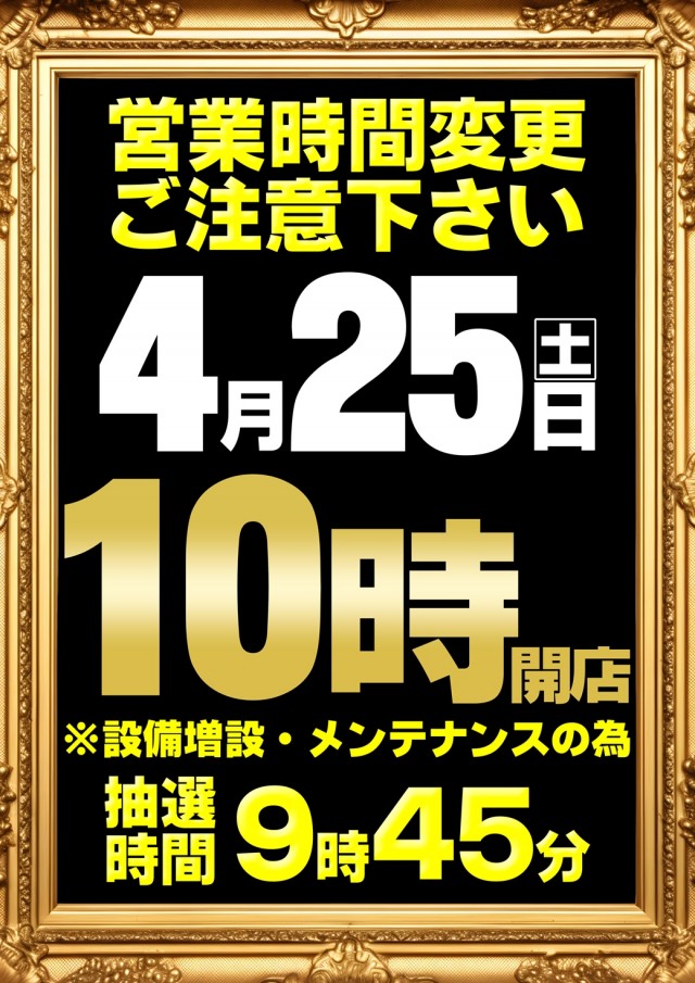 ガイアひたちなか店の最新情報画像