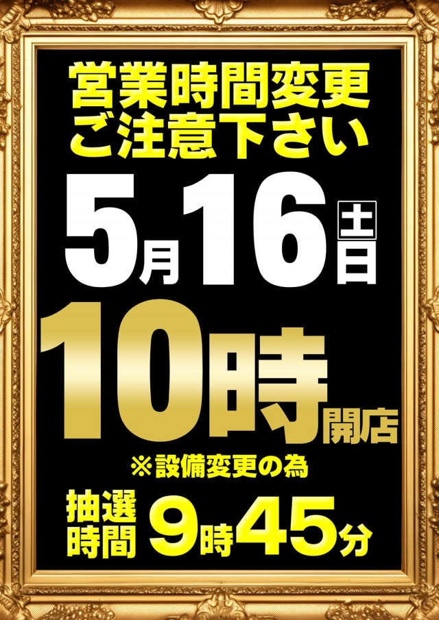 ガイアひたちなか店の最新情報画像