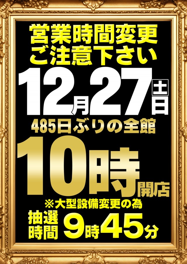 ガイアひたちなか店の最新情報画像