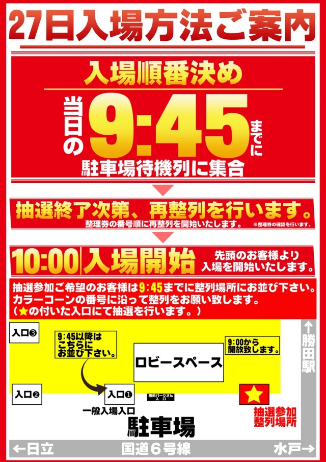 ガイアひたちなか店の最新情報画像