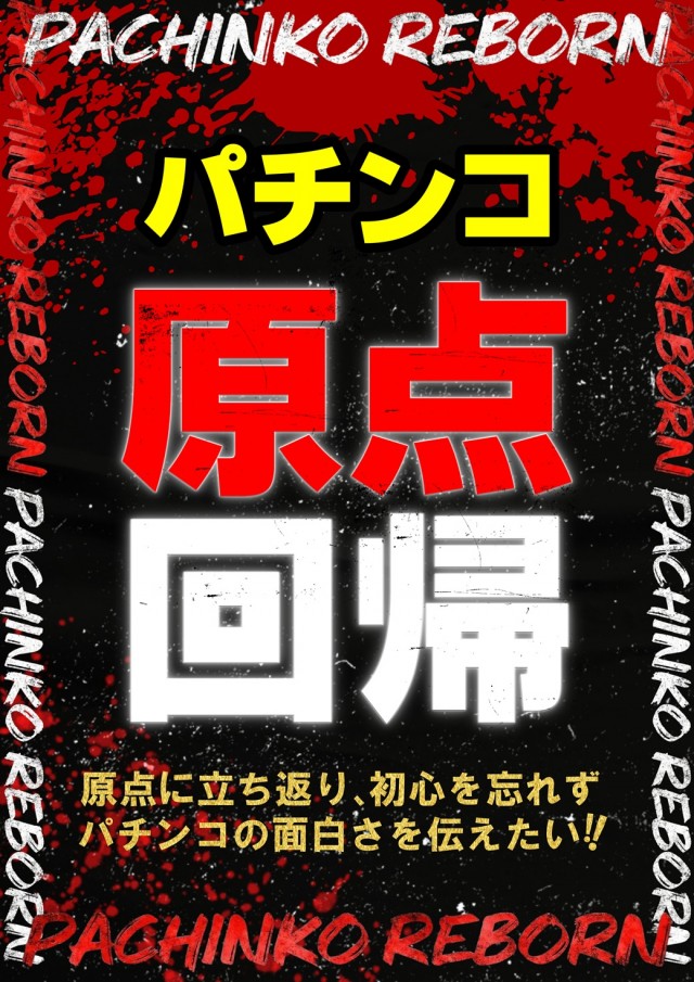 ガイアひたちなか店の最新情報画像