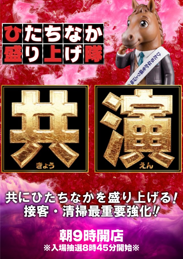 ガイアひたちなか店の最新情報画像