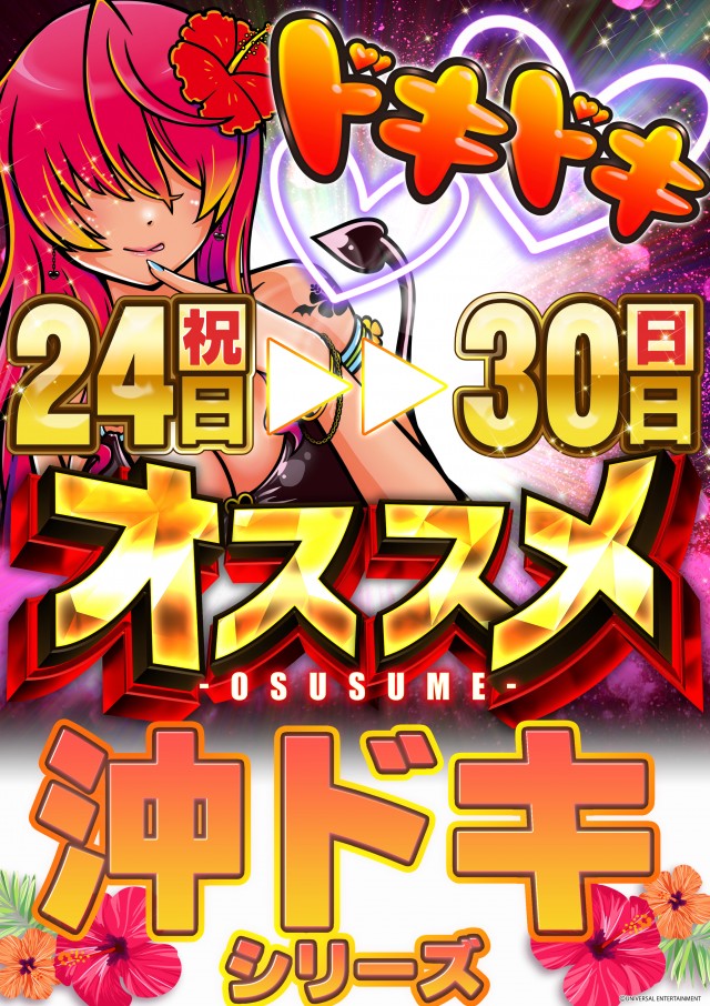 ガイアひたちなか店の最新情報画像