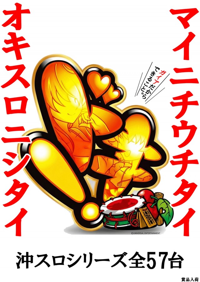 ガイアひたちなか店の最新情報画像