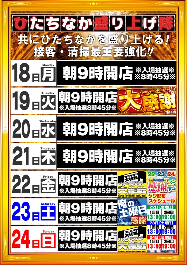 ガイアひたちなか店の最新情報画像
