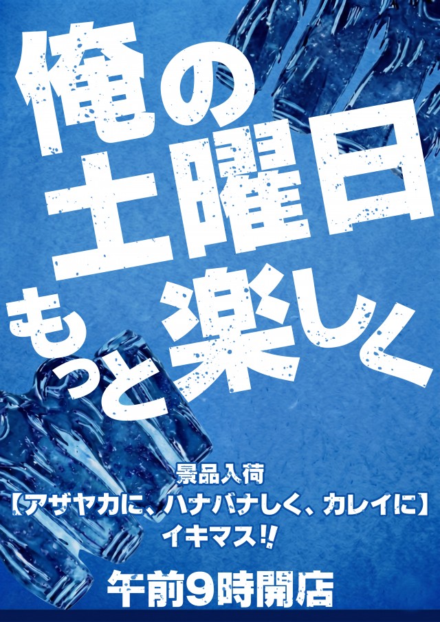 ガイアひたちなか店の最新情報画像