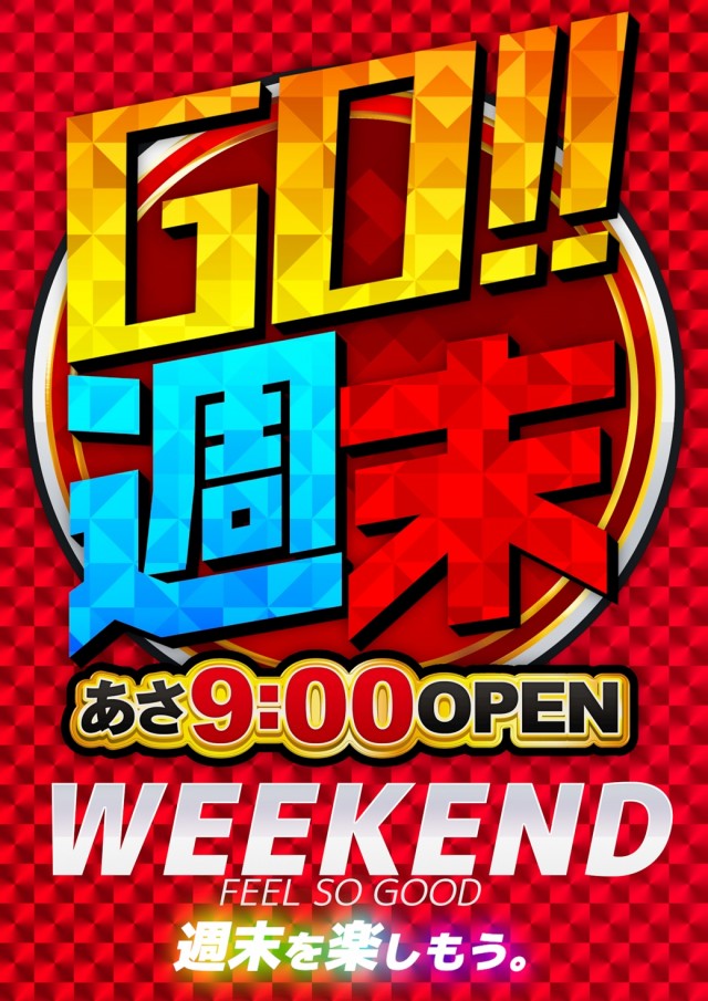 ガイアひたちなか店の最新情報画像