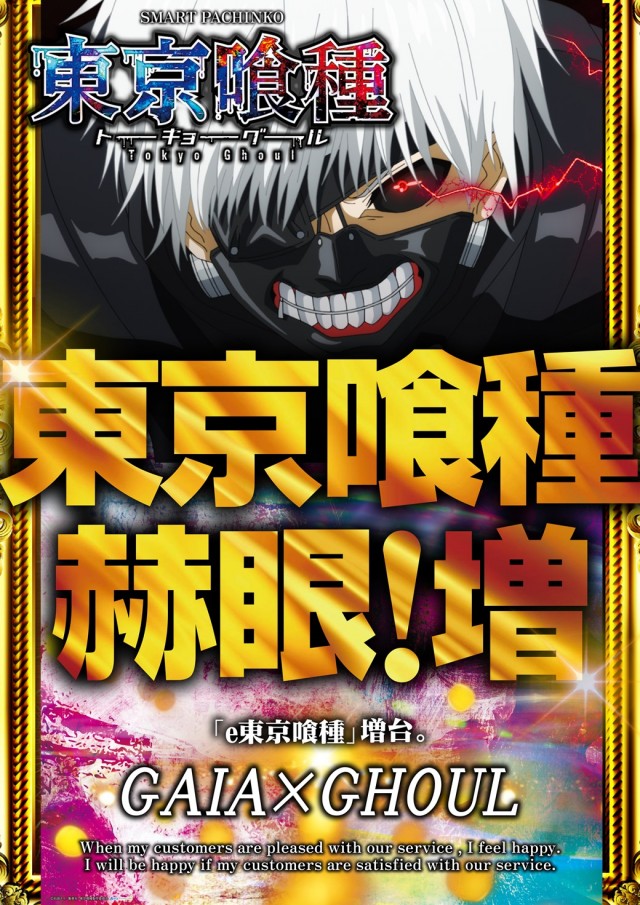 ガイアひたちなか店の最新情報画像